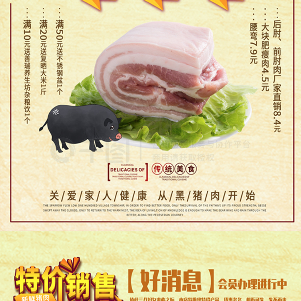 富硒农产品图片矢量图免费下载 PSD格式，2480像素，编号18073627